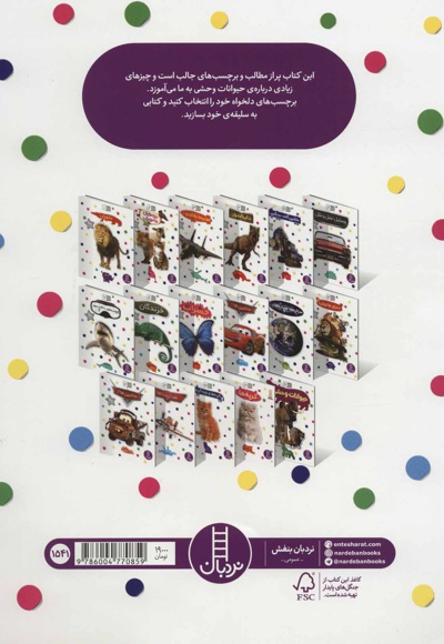 حیوانات وحشی